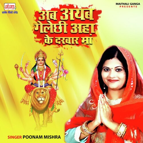 Ab Ayib Gelechhi Aha Ke Darbaar Maa