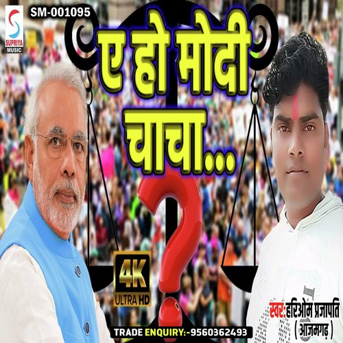 Ae Ho Modi Chacha