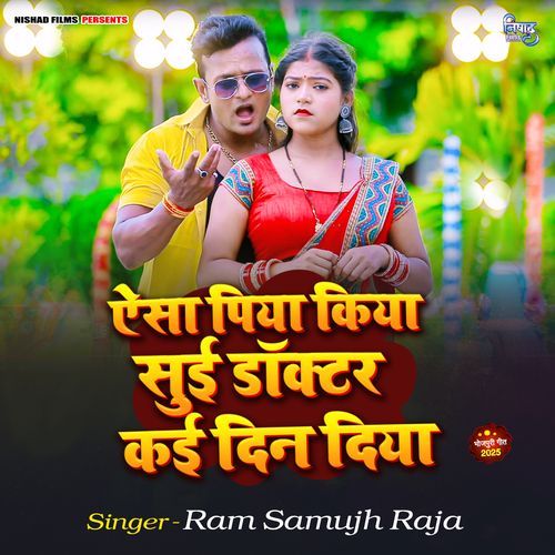 Aisa Piya Kiya Sui Doctor Kai Din Diya