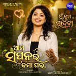 Ama Sapanara Basaa Ghara Female (From 