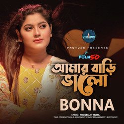 Amar Bari Bhalo-NCMTZxkJVmY