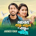 Amar Bondhu Notun Bondhu Paishe