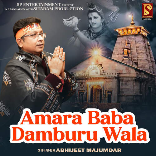 Amara Baba Damburu Wala