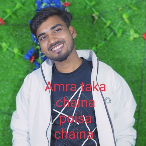 Amra taka chaina poisa chaina
