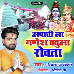 Apachi La Ganesh Babua Rowata