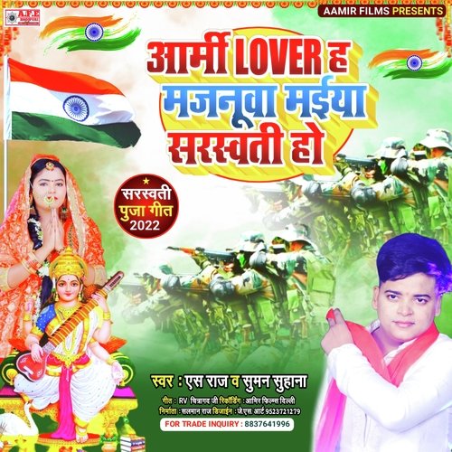 Army Lover H Majanuaa Maiya Sasrwati Ho