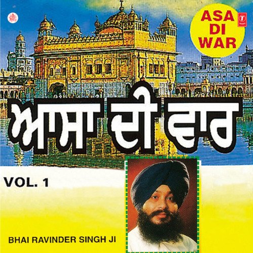 Asa Di War Vol-1