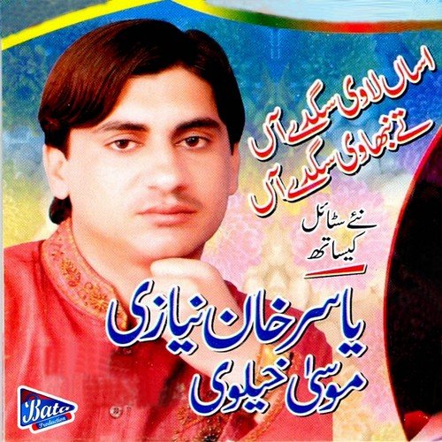 Yasir Khan Niazi
