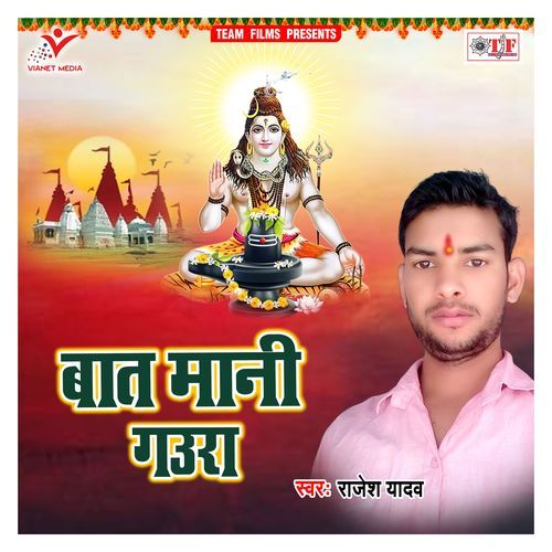 Baat Mani Gaura
