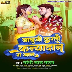 Babuji Kartau Kanyadan Ge Jaan (Bhojpuri song)-GS8nVhx6B1E