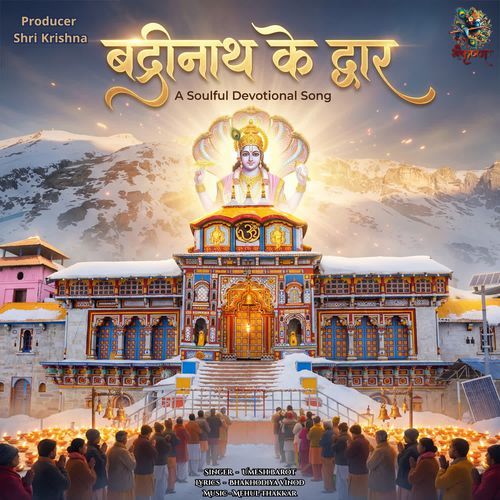 Badrinath Ke Dwaar