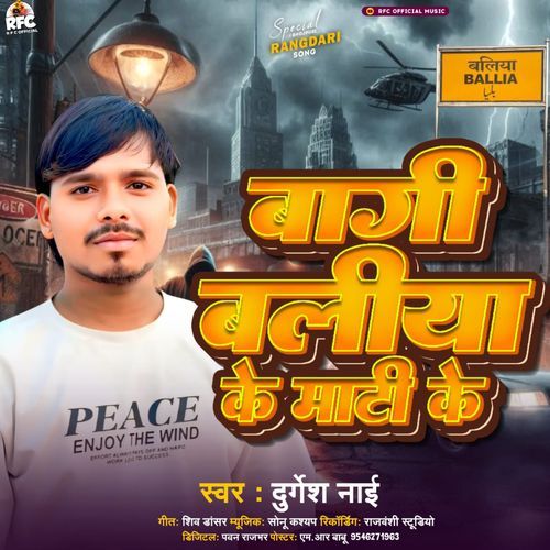 Bagi Ballia Ke Maati Me