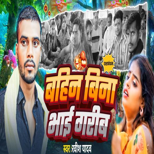 Bahin Bina Bhai Garib