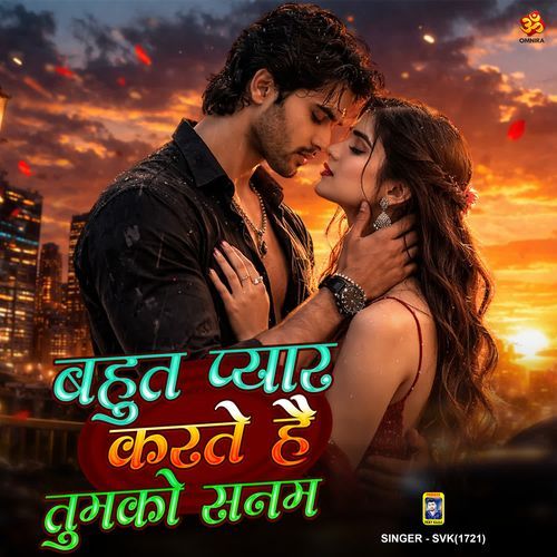 Bahut Pyar Karte Hai Tumko Sanam