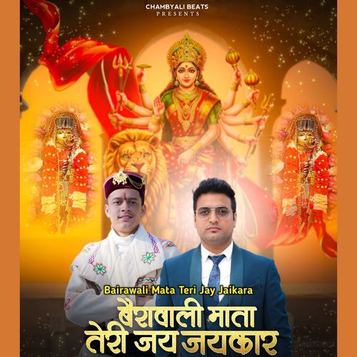 Bairawali Mata Teri Jai Jai Kara