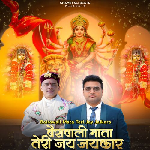 Bairawali Mata Teri Jay Jaikara
