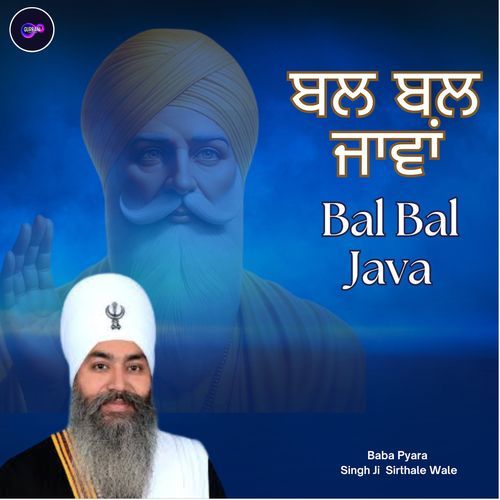 Bal Bal Java