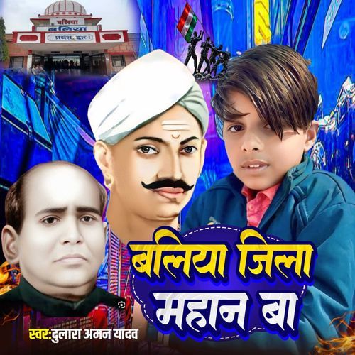 Ballia Jila Mahan Ba