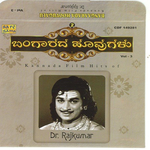 Bangaraada Hoovugulu 2 - Dr. Rajkumar - 3