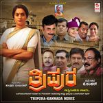 Bangkok Beechina Bili Figaru (From "Tripura")