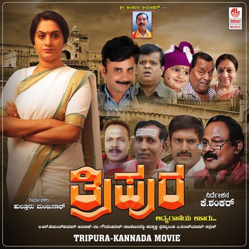 Bangkok Beechina Bili Figaru (From "Tripura")