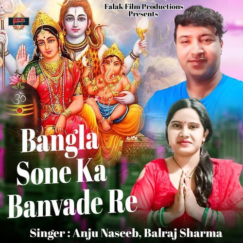 Bangla Sone Ka Banvade Re