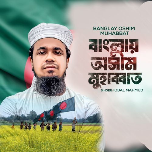 Banglay Oshim Muhabbat