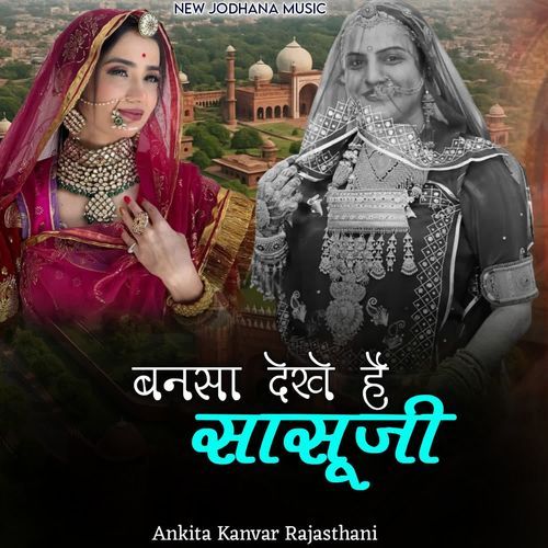 Bansa Dekhe Hai Sasuji