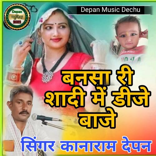 Bansa Ri Shadi Me Dj Baje