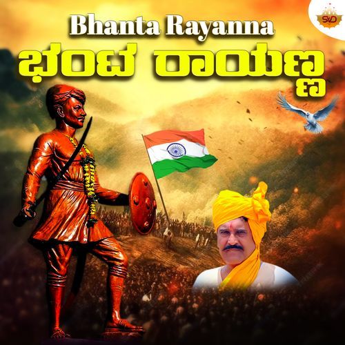 Bantta Rayanna