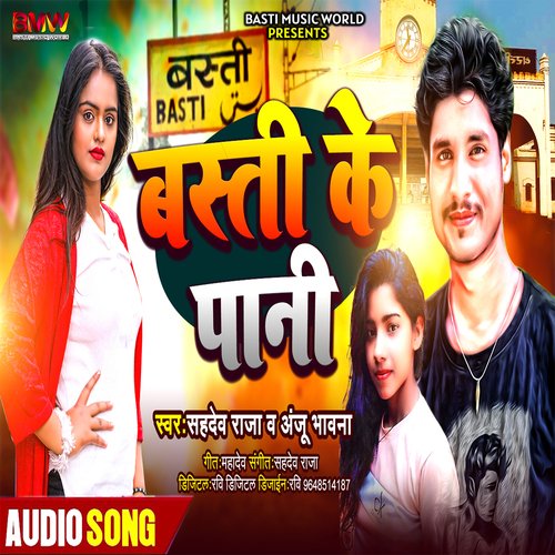Basti Ke Pani