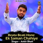 Beata beati hone ek saman chahiye (Hindi)