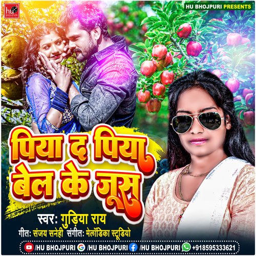 BEL KE JUS (Bhojpuri)