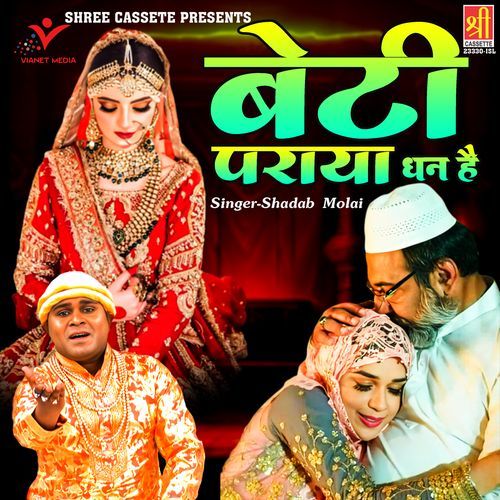 Beti Paraya Dhan Hai