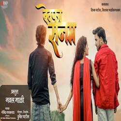 Bewafa Sanam (feat. Naval Mali)-H14fWxNoD2M