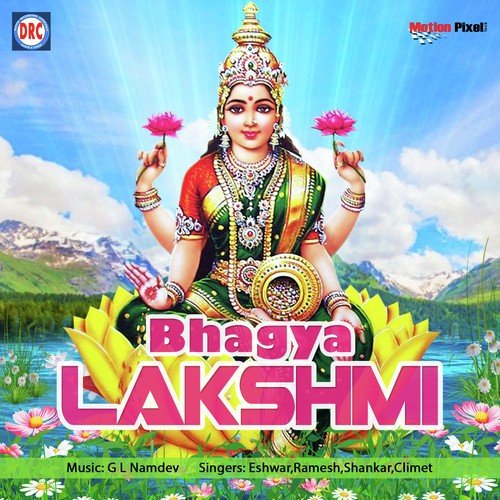 Bhagya Lakshmi