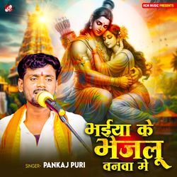 Bhaiya Ke Bhejalu Vanwa Me