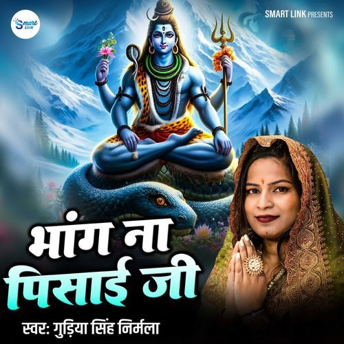 Bhang Na Pisai Ji