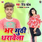 Bhar Muthi Dharawela