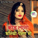 Bhariyo Parn Ro Kod Lago