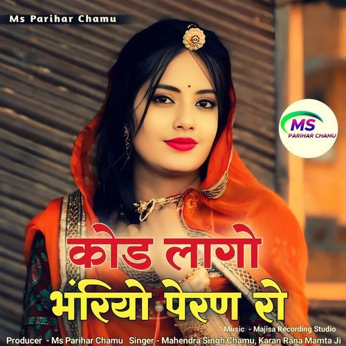 Bhariyo Parn Ro Kod Lago