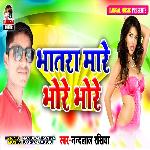 Bhatar Mare Bhore Bhore