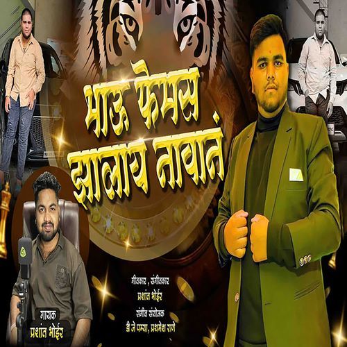 Bhau Famous Zalay Navan