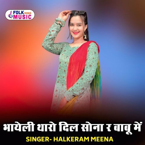 Bhayeli Tharo Dil Sona R Babu Me