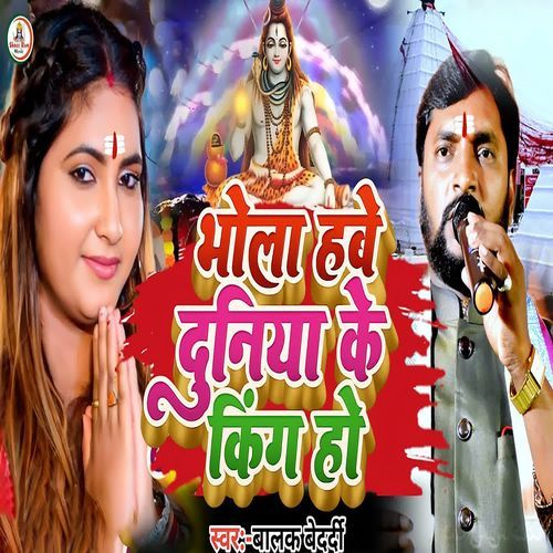Bhola Habe Duniya Ke King Ho