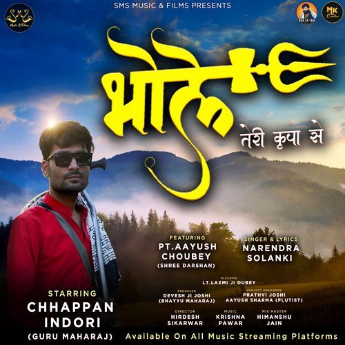 Bhole Teri Kripa Se