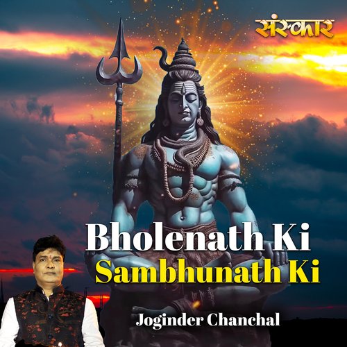 Bholenath Ki Sambhunath Ki