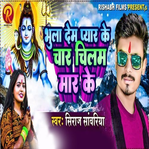 Bhula Dem Pyar Ke Char Chilam Mar Ke cover art