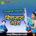 Binjara Lehri Rajasthani Lokgeet