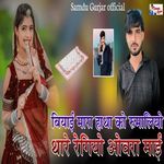 Byai Mara Hatha Ko Rumaliyo